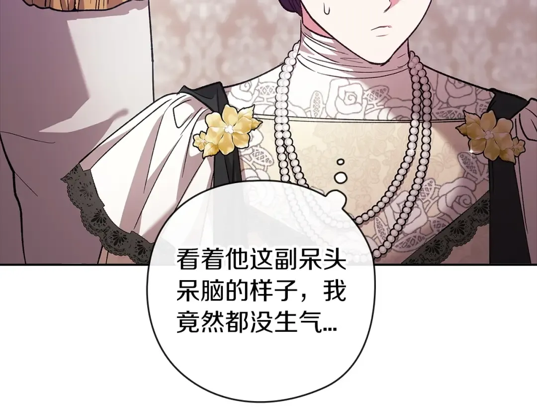 第61话 呆头呆脑的样子 第175页