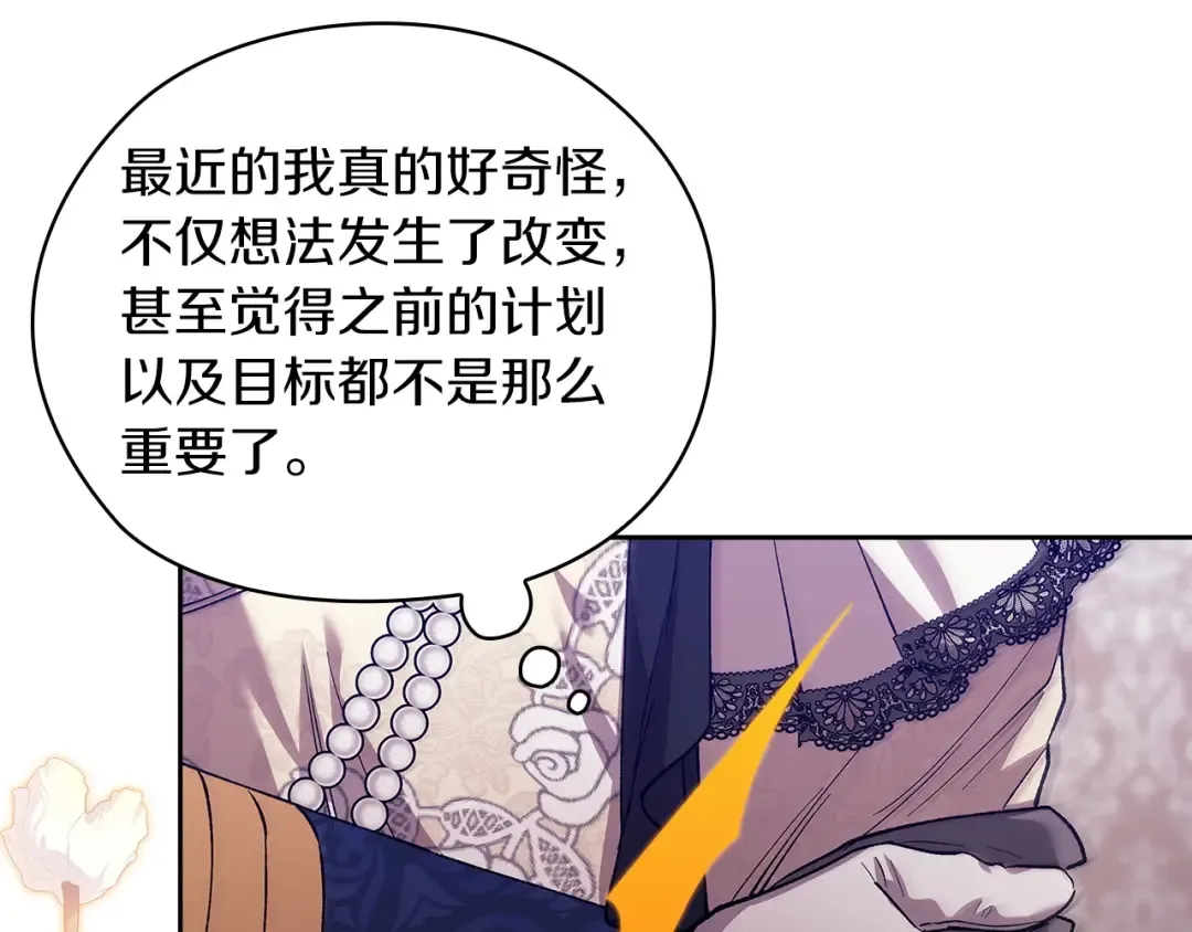 第61话 呆头呆脑的样子 第177页