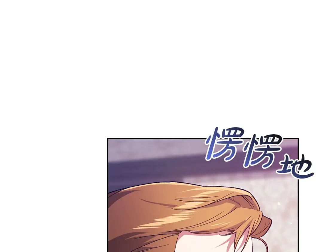 第61话 呆头呆脑的样子 第197页