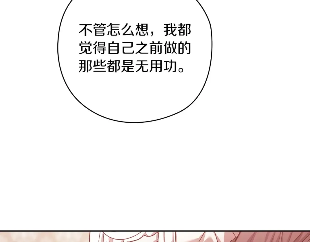 第61话 呆头呆脑的样子 第199页