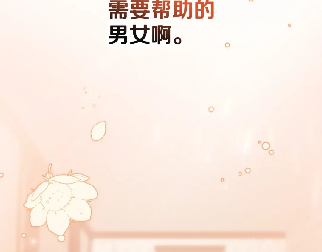 第61话 呆头呆脑的样子 第202页