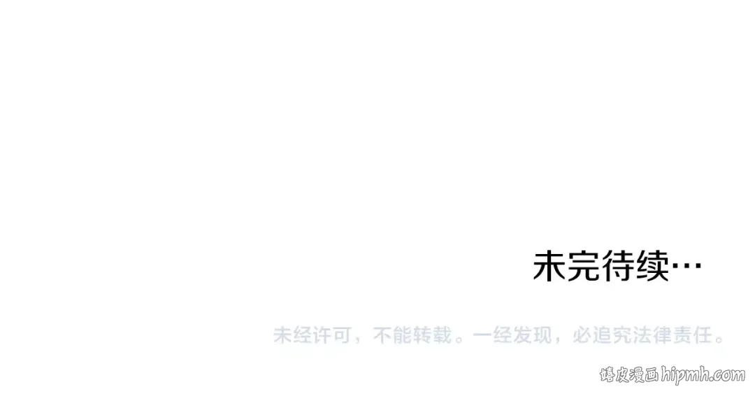第61话 呆头呆脑的样子 第207页