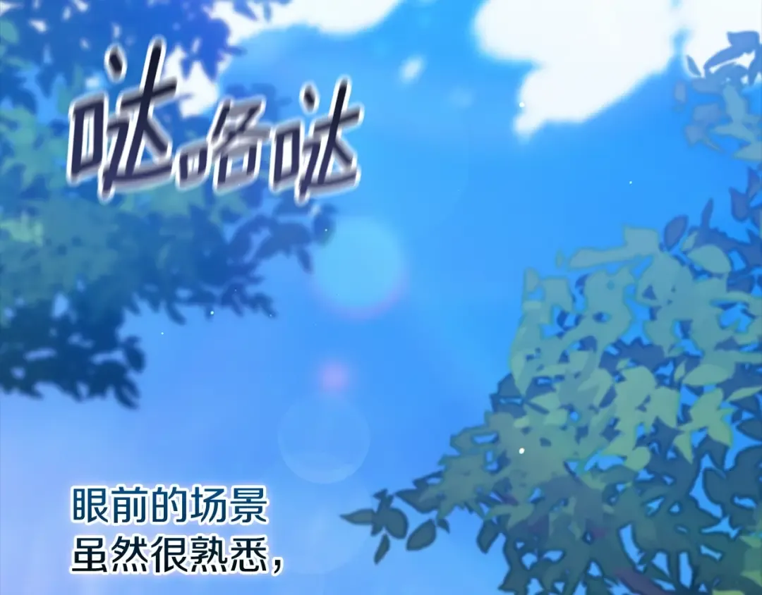 第62话 因为他，尝到了权利的甜头 第34页