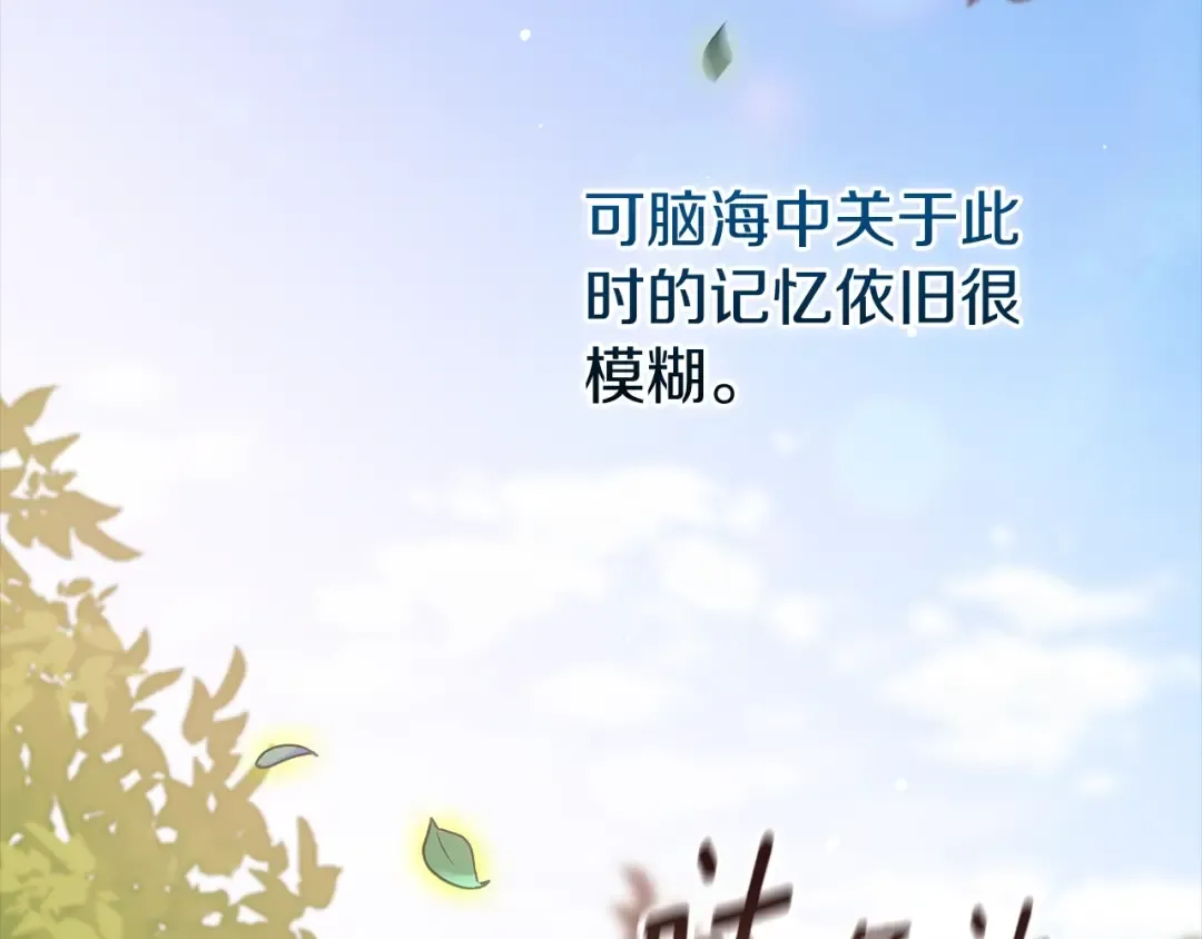 第62话 因为他，尝到了权利的甜头 第36页