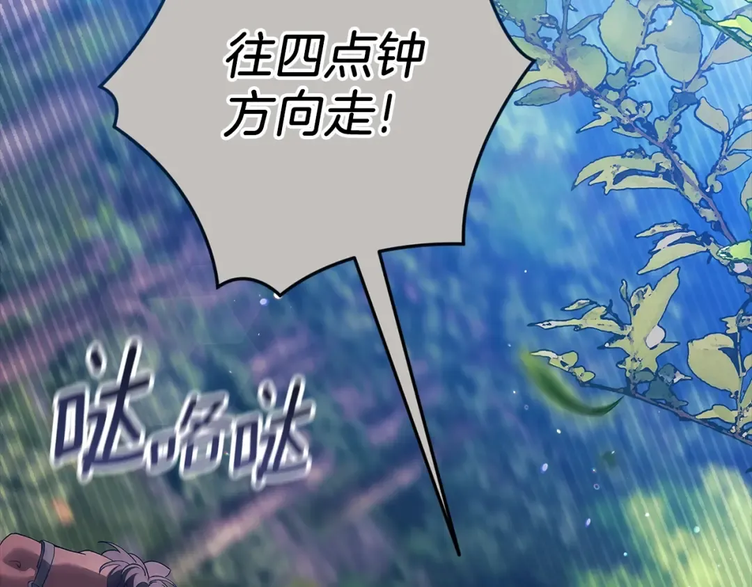 第62话 因为他，尝到了权利的甜头 第42页