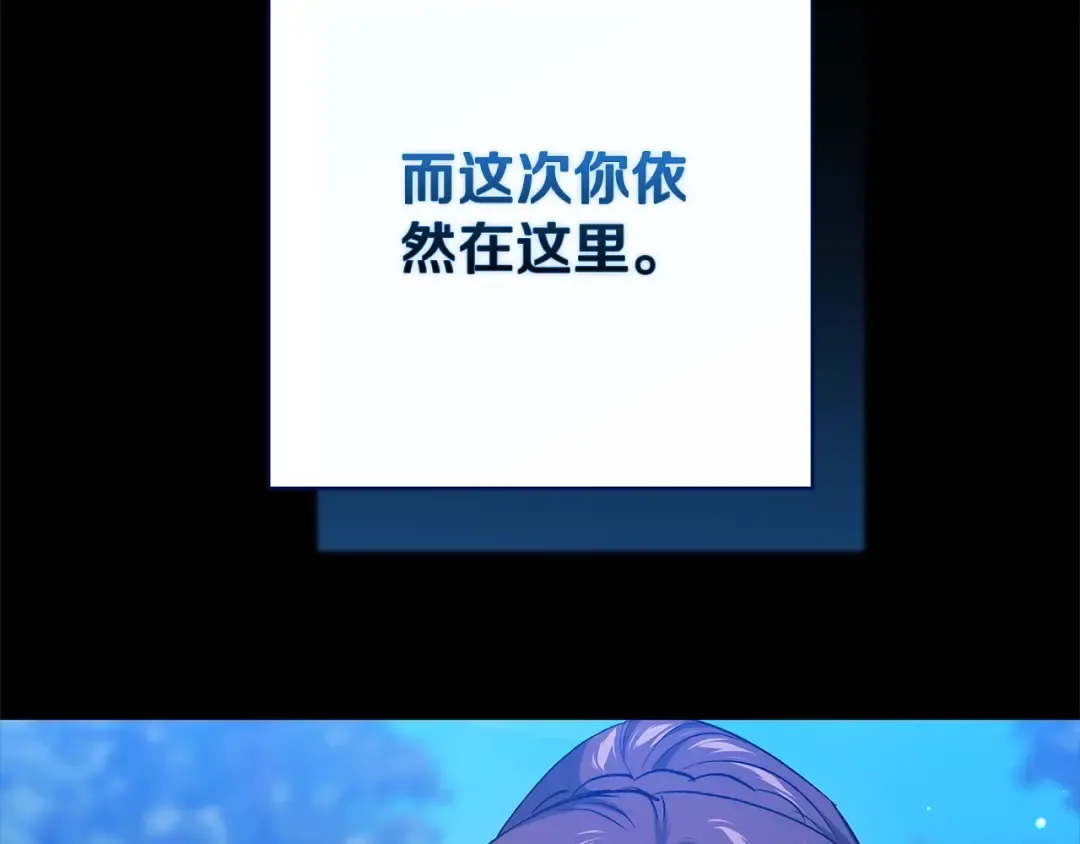第62话 因为他，尝到了权利的甜头 第58页