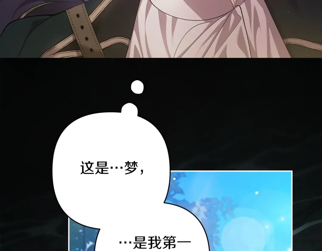 第62话 因为他，尝到了权利的甜头 第60页