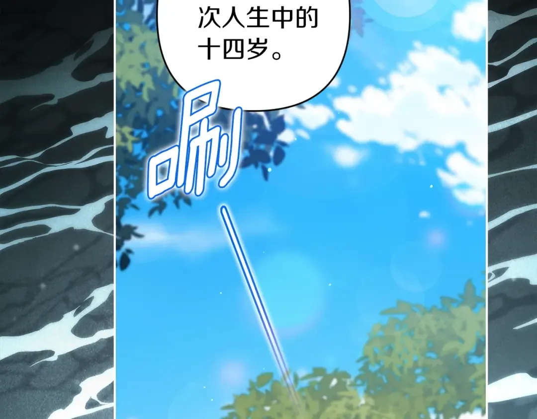 第62话 因为他，尝到了权利的甜头 第61页
