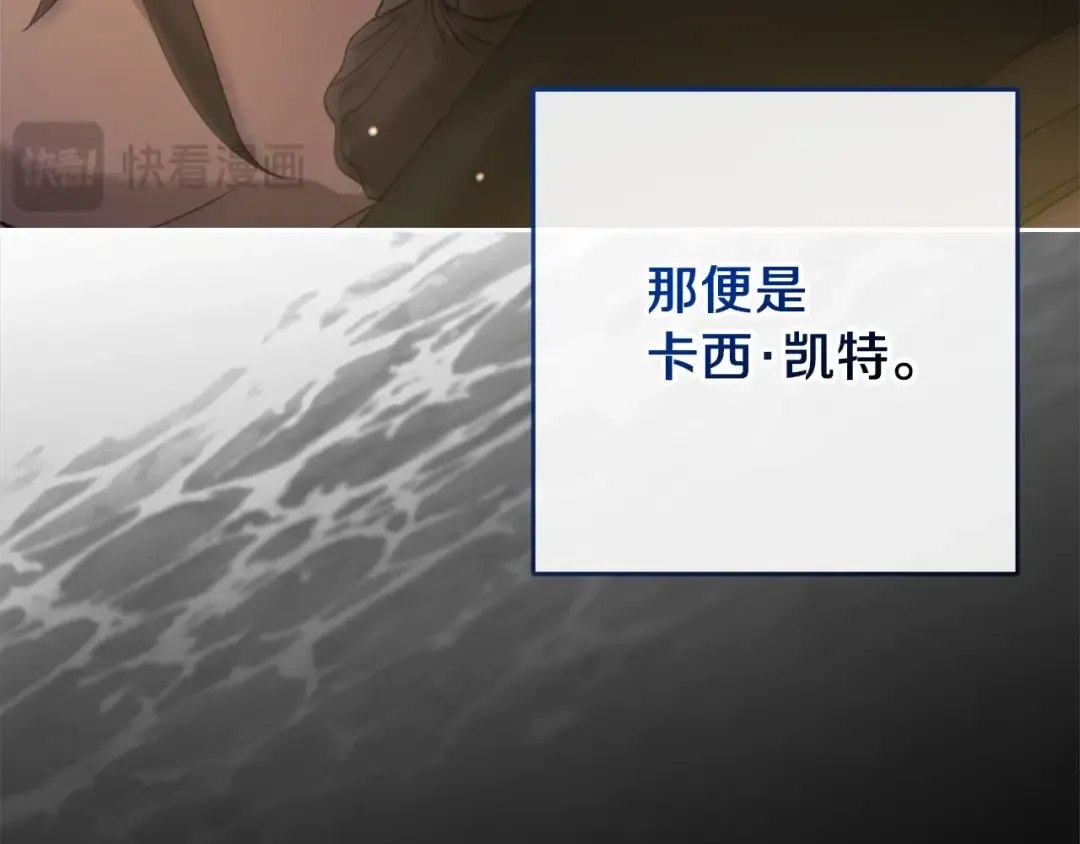 第62话 因为他，尝到了权利的甜头 第66页
