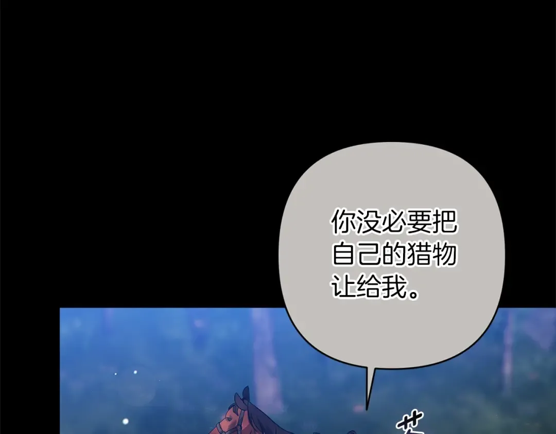 第62话 因为他，尝到了权利的甜头 第89页