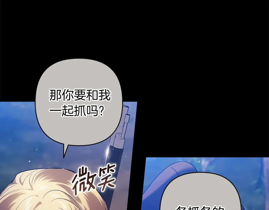第62话 因为他，尝到了权利的甜头 第91页
