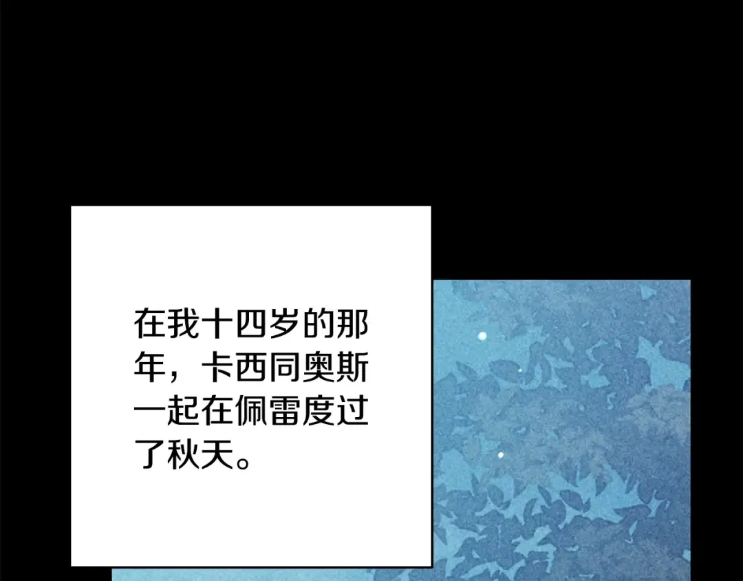 第62话 因为他，尝到了权利的甜头 第100页
