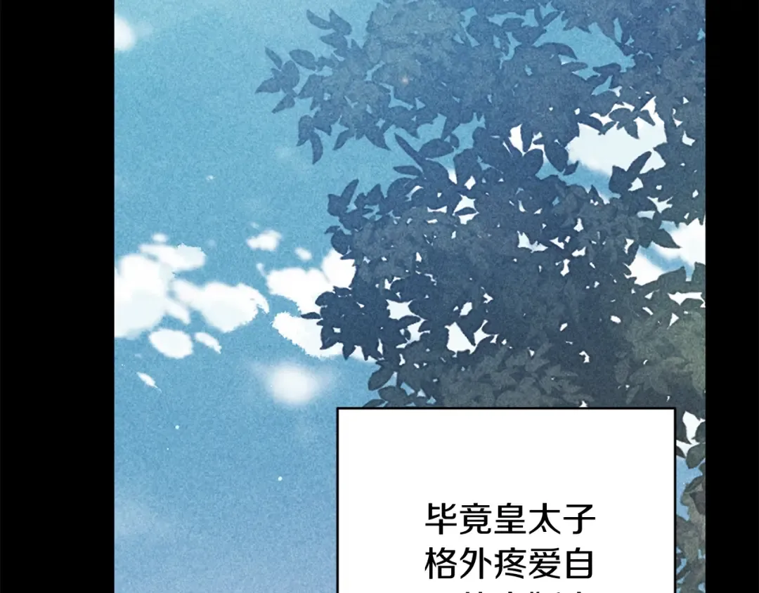 第62话 因为他，尝到了权利的甜头 第101页