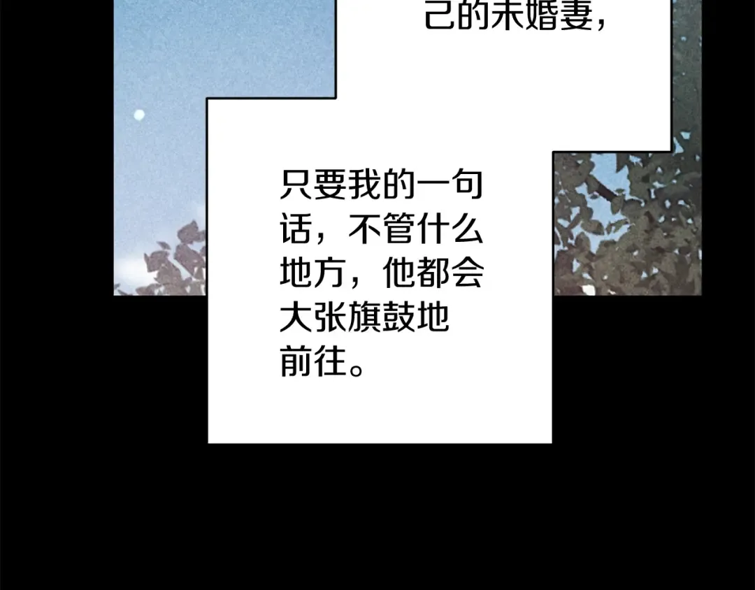 第62话 因为他，尝到了权利的甜头 第102页