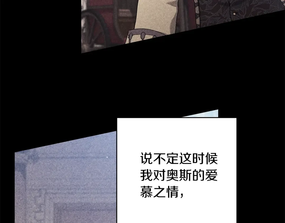 第62话 因为他，尝到了权利的甜头 第110页