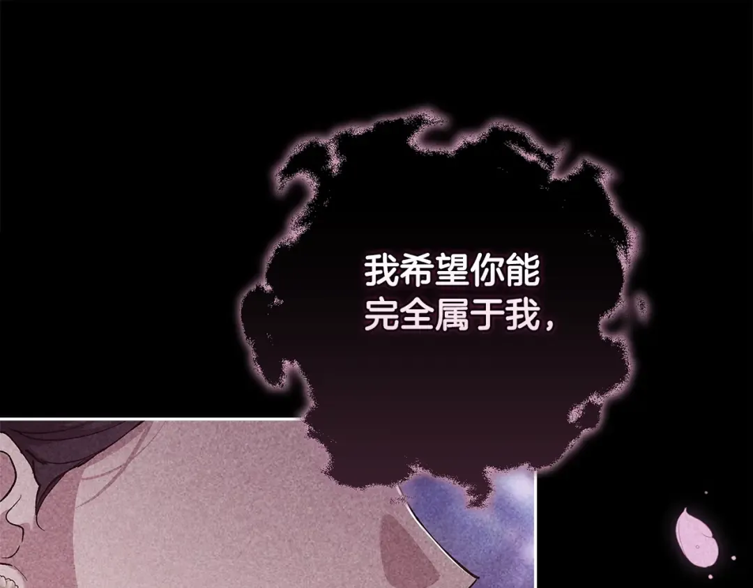 第62话 因为他，尝到了权利的甜头 第117页