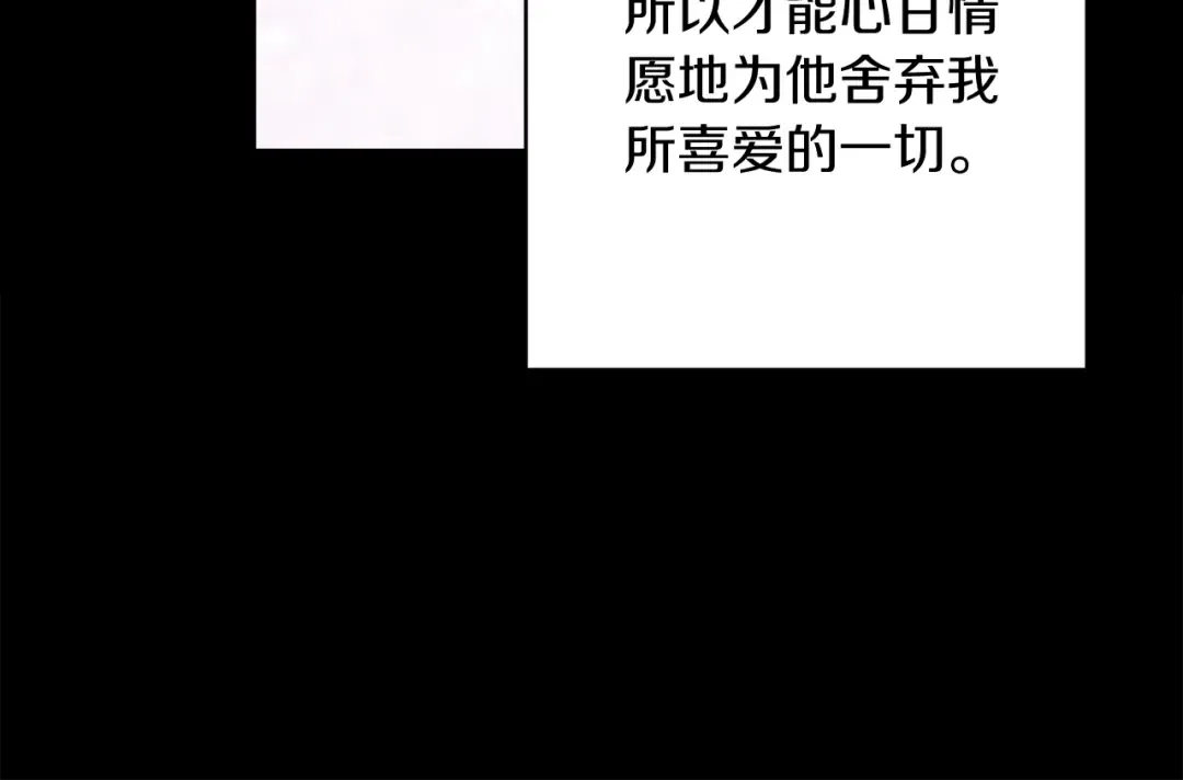 第62话 因为他，尝到了权利的甜头 第127页