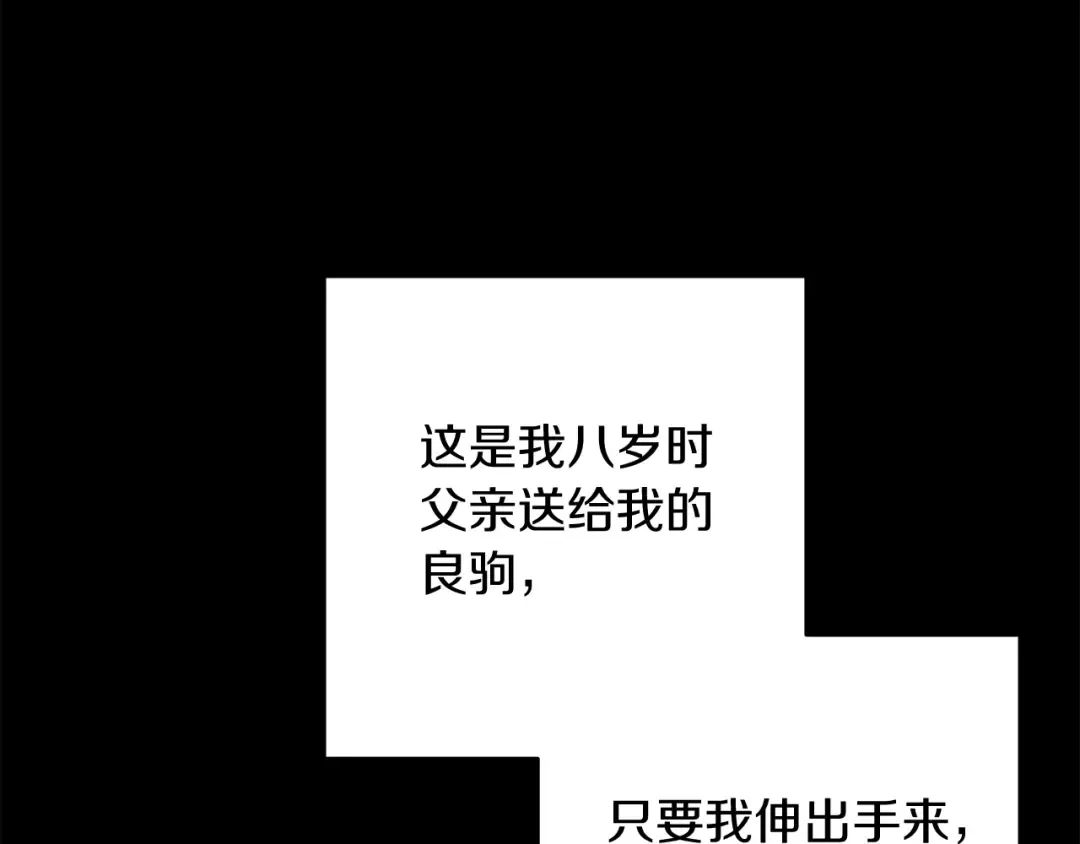 第62话 因为他，尝到了权利的甜头 第133页