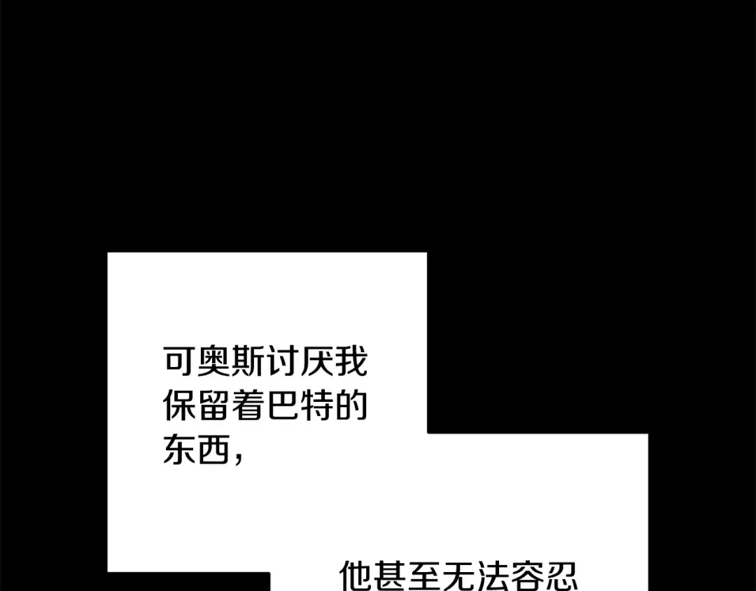 第62话 因为他，尝到了权利的甜头 第137页