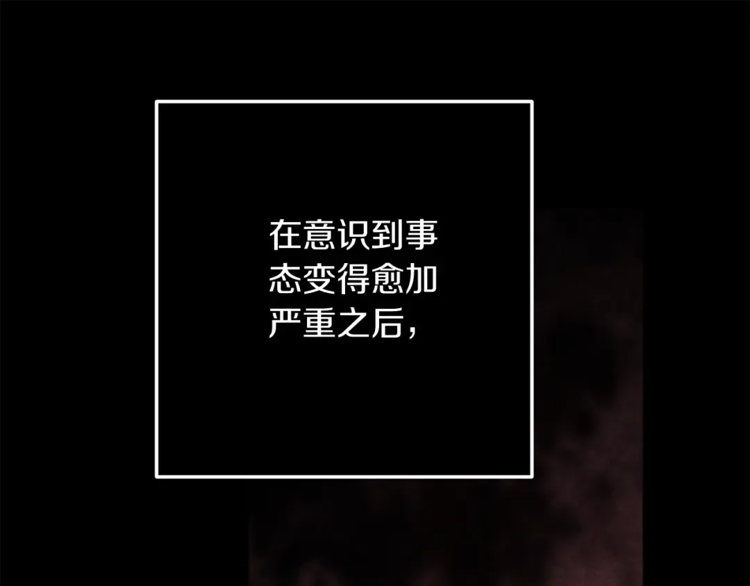 第62话 因为他，尝到了权利的甜头 第141页