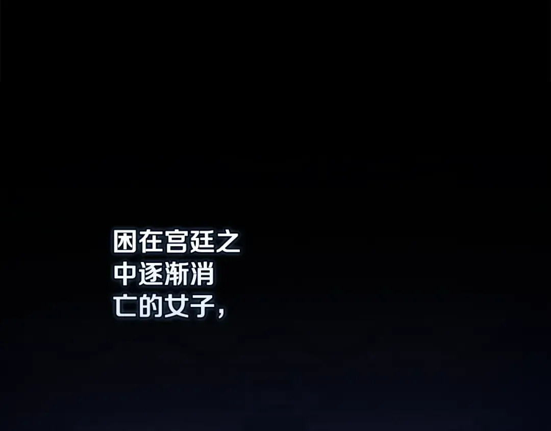 第62话 因为他，尝到了权利的甜头 第143页