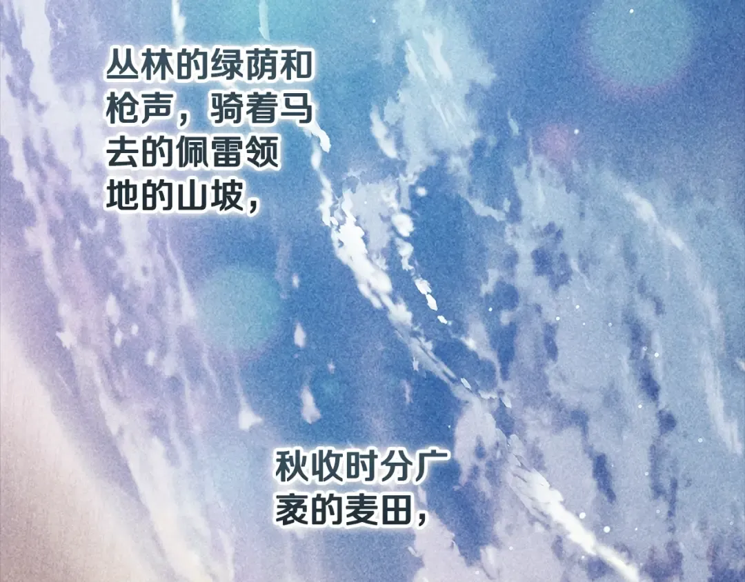 第62话 因为他，尝到了权利的甜头 第147页