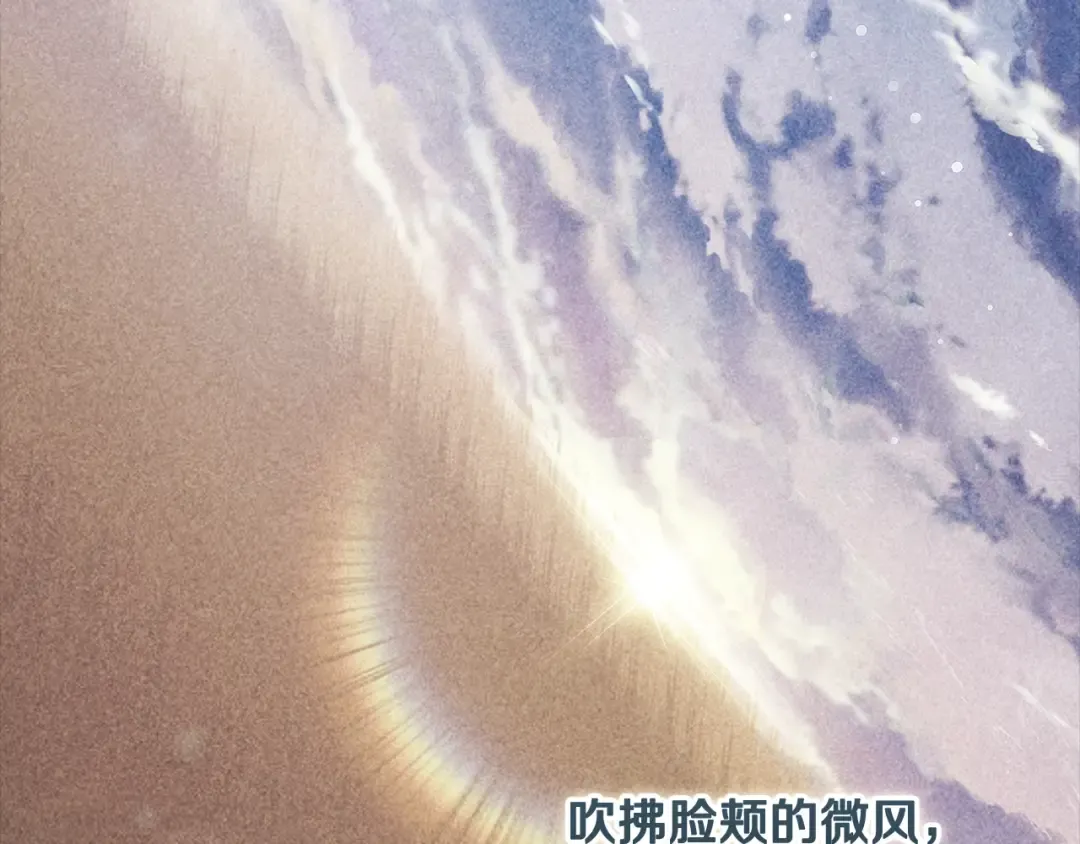 第62话 因为他，尝到了权利的甜头 第148页