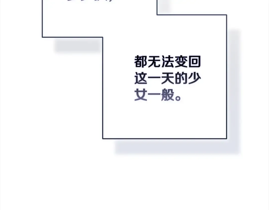 第62话 因为他，尝到了权利的甜头 第161页