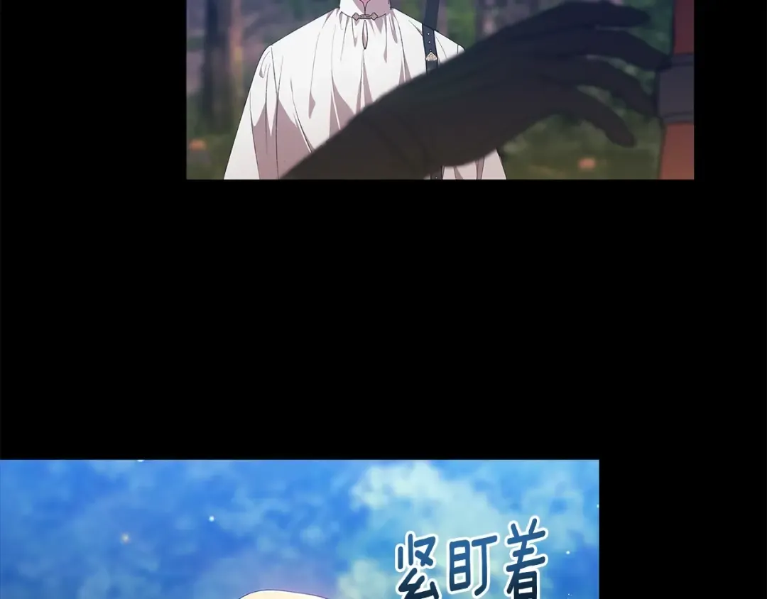 第62话 因为他，尝到了权利的甜头 第165页