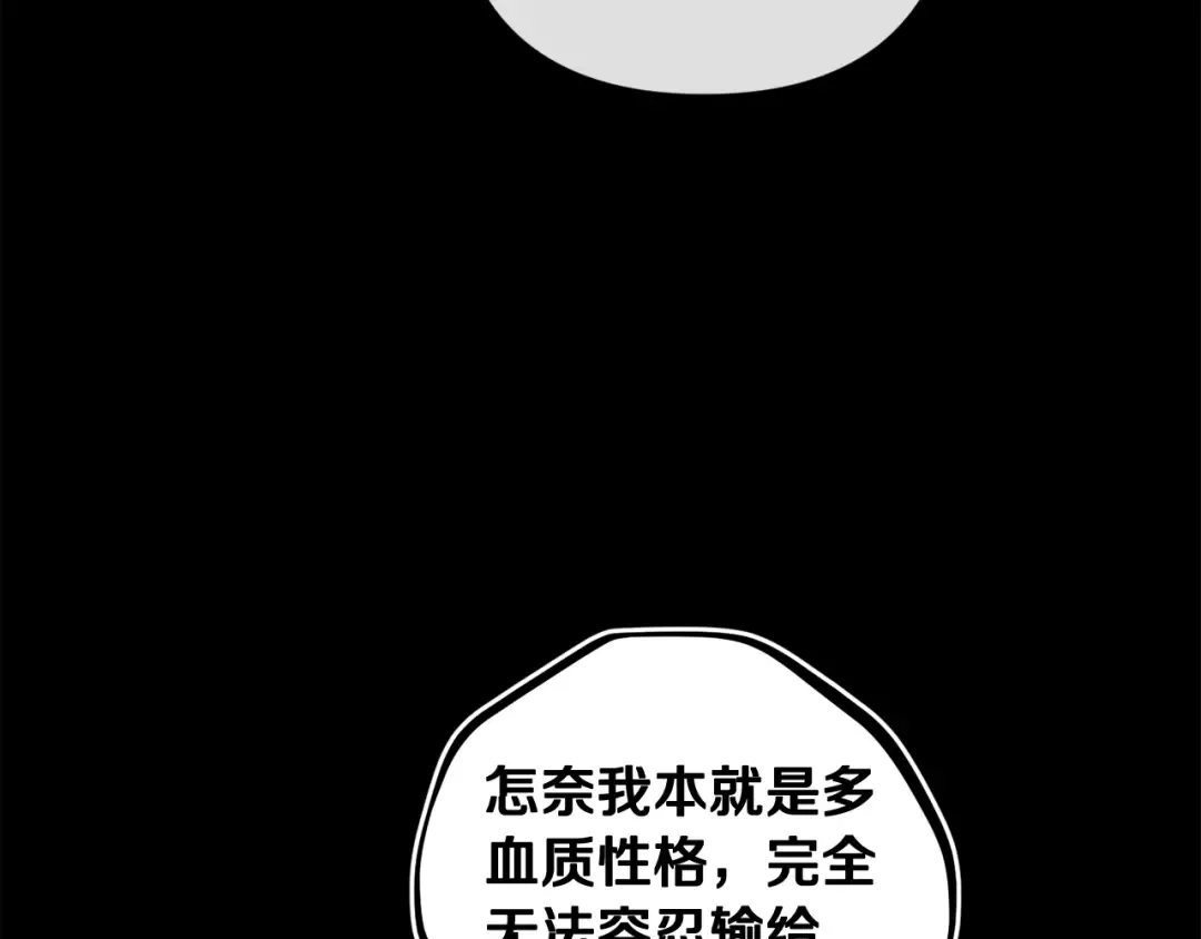 第62话 因为他，尝到了权利的甜头 第170页