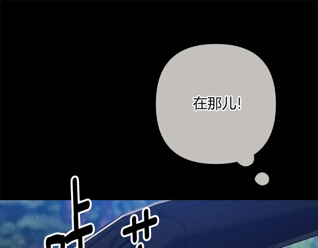第62话 因为他，尝到了权利的甜头 第182页