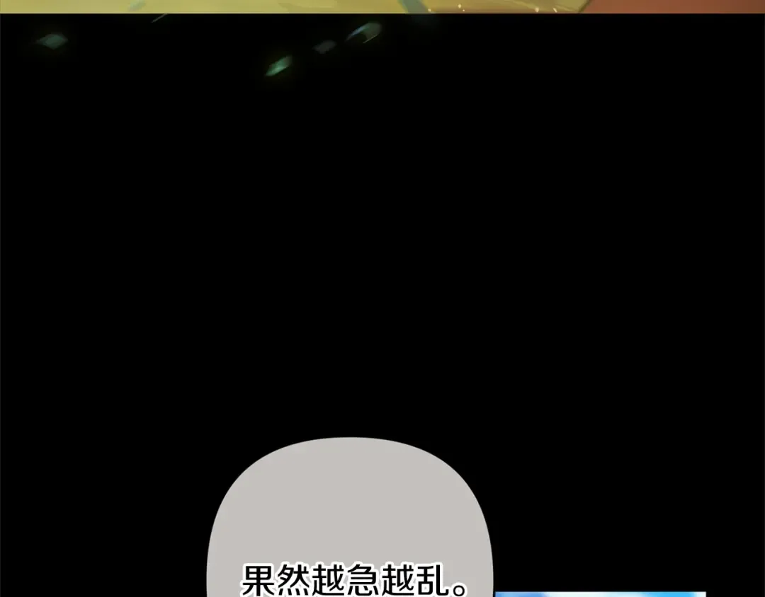第62话 因为他，尝到了权利的甜头 第189页