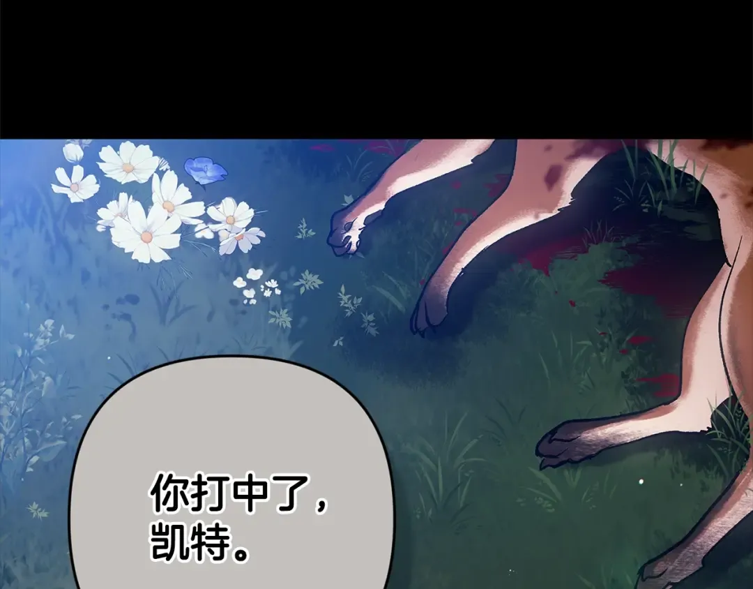 第62话 因为他，尝到了权利的甜头 第210页