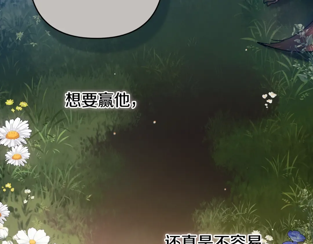 第62话 因为他，尝到了权利的甜头 第211页