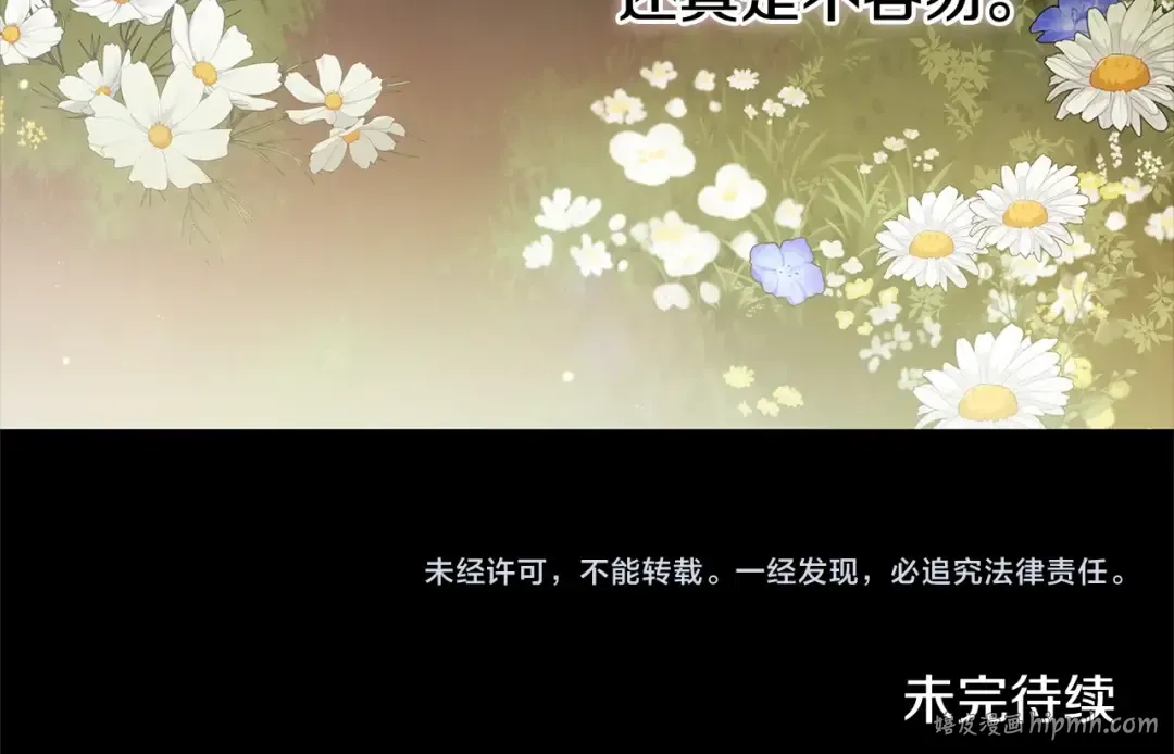 第62话 因为他，尝到了权利的甜头 第212页