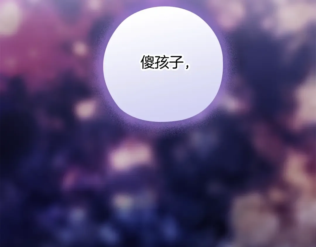 第63话 走吧！卡西 第2页