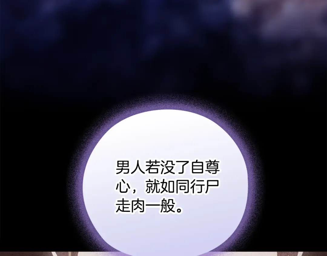 第63话 走吧！卡西 第3页