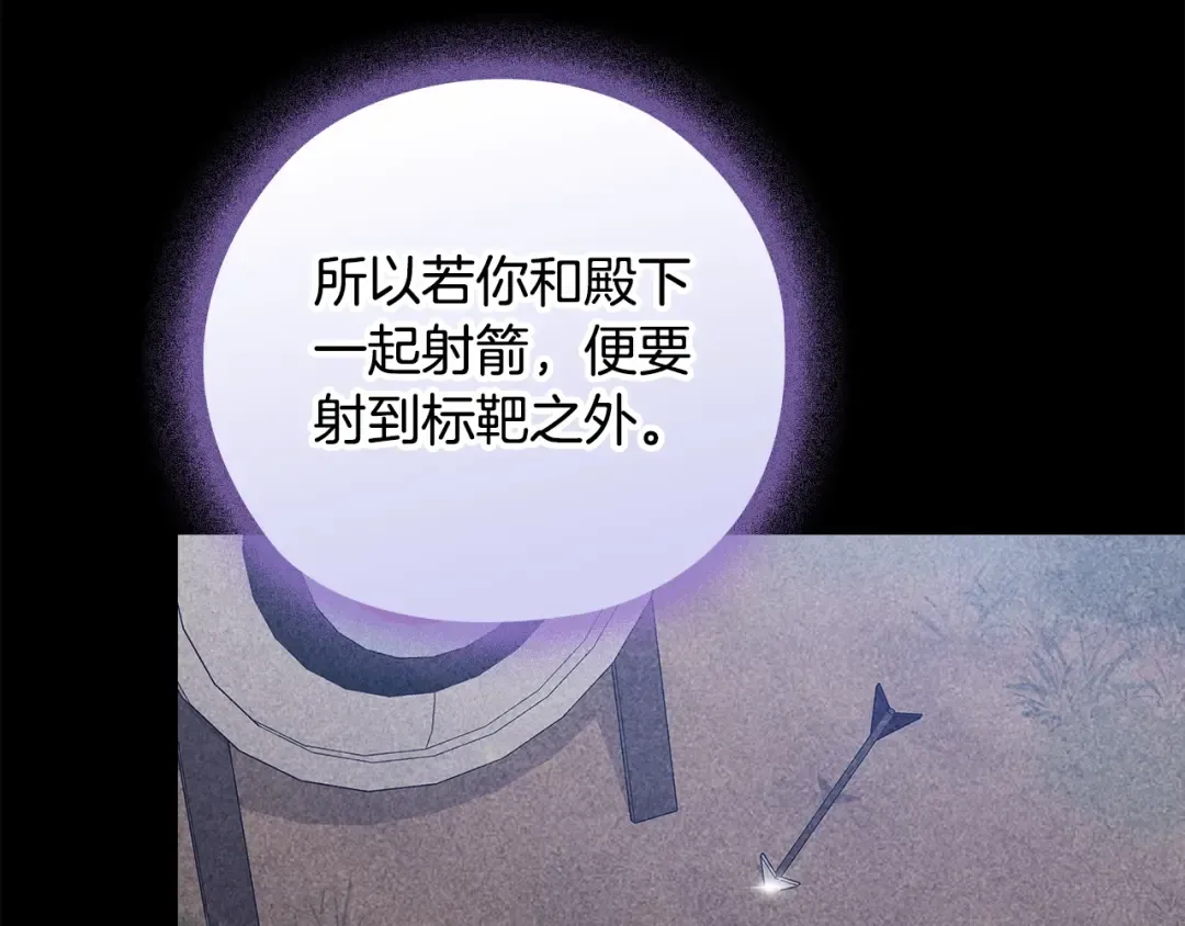 第63话 走吧！卡西 第6页