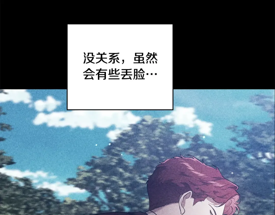 第63话 走吧！卡西 第21页