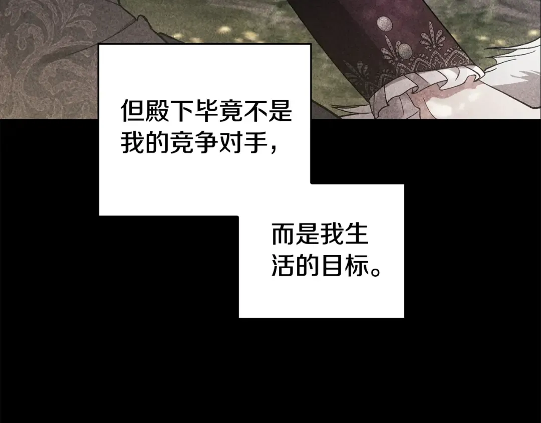 第63话 走吧！卡西 第23页