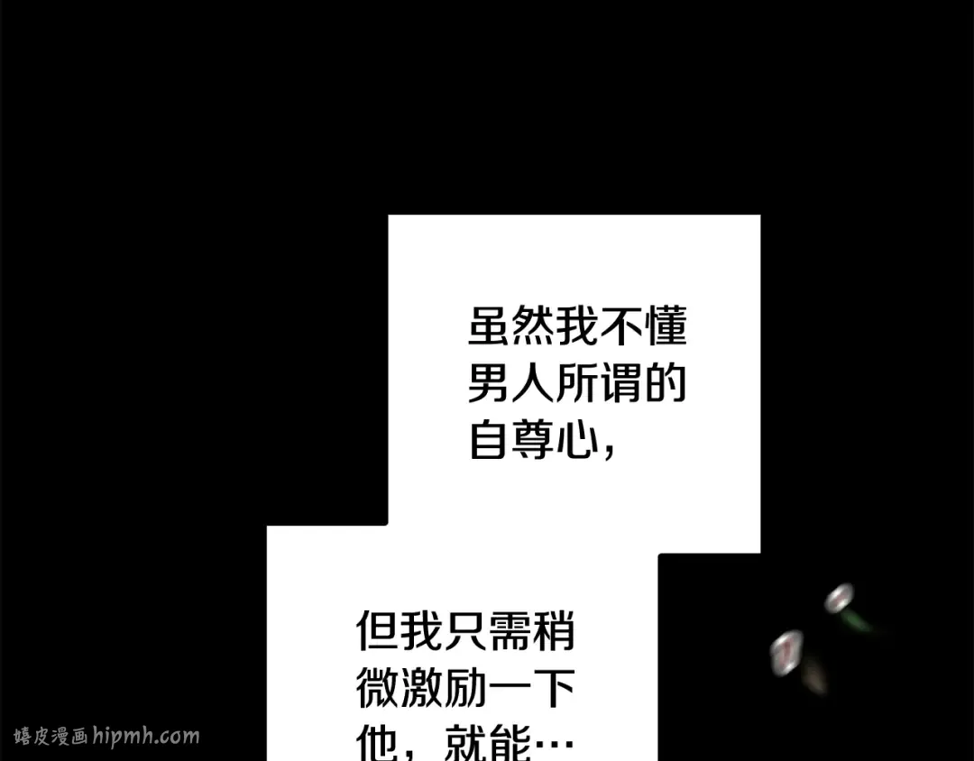 第63话 走吧！卡西 第24页
