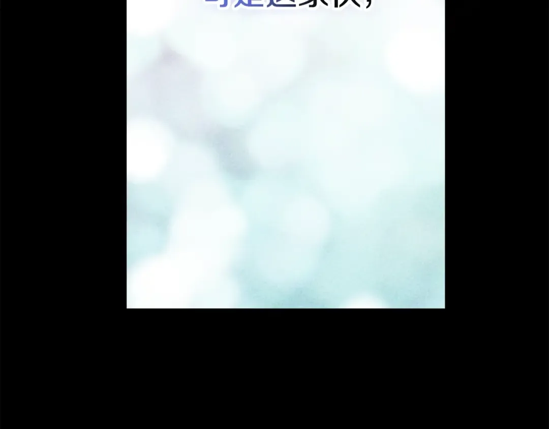 第63话 走吧！卡西 第36页