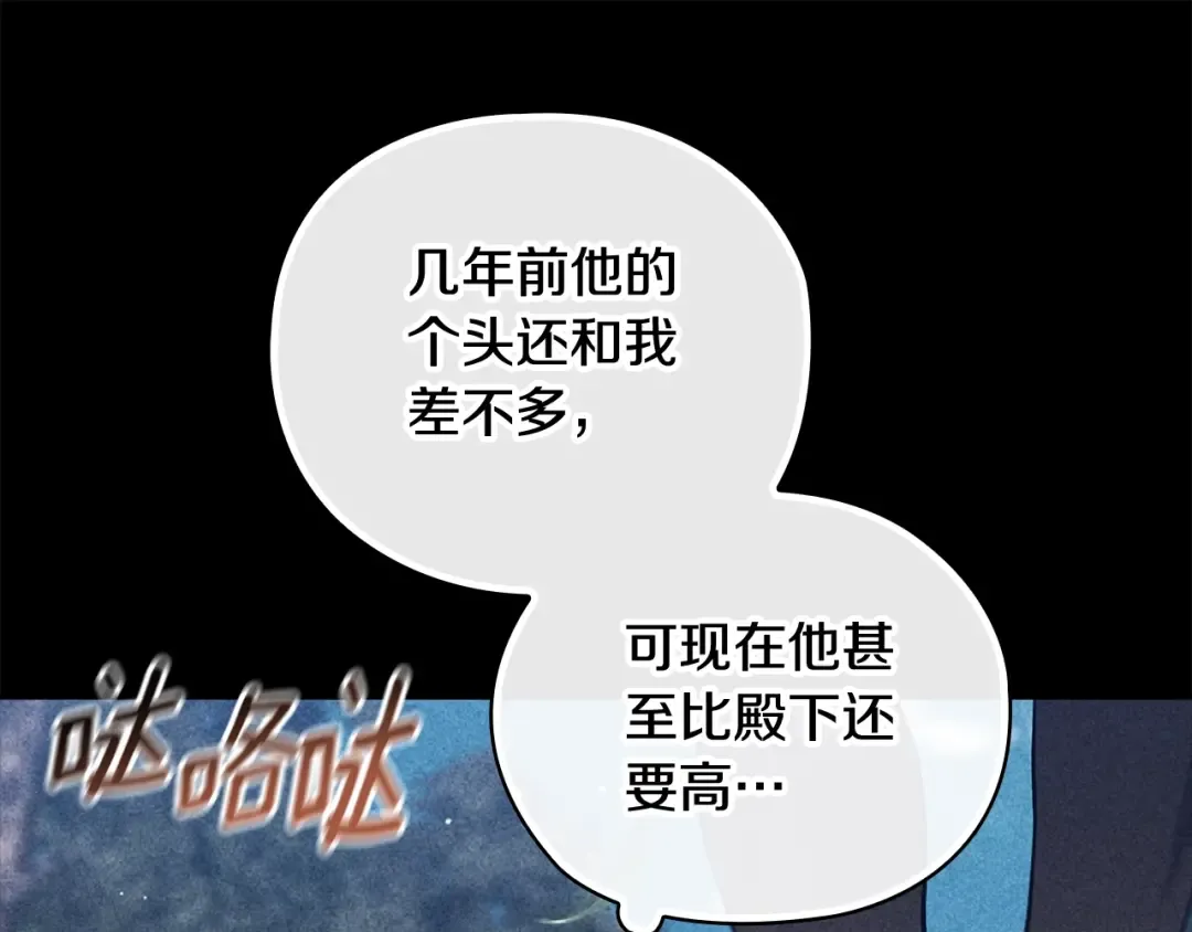 第63话 走吧！卡西 第43页