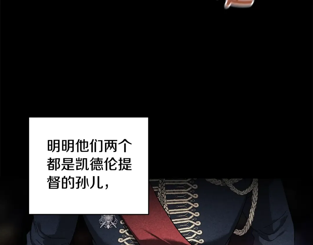 第63话 走吧！卡西 第45页