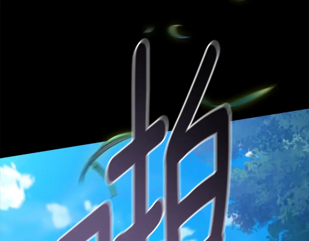 第63话 走吧！卡西 第60页