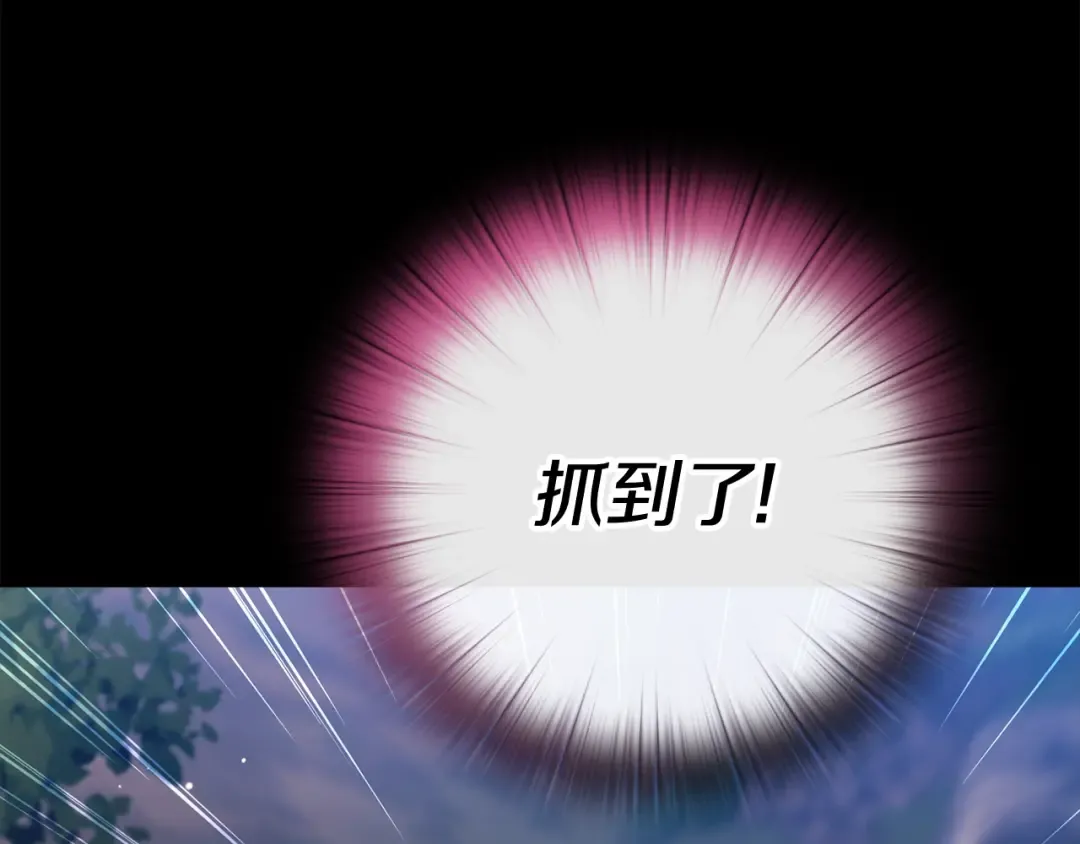 第63话 走吧！卡西 第68页