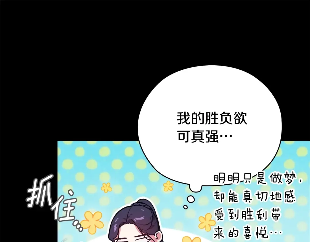 第63话 走吧！卡西 第71页