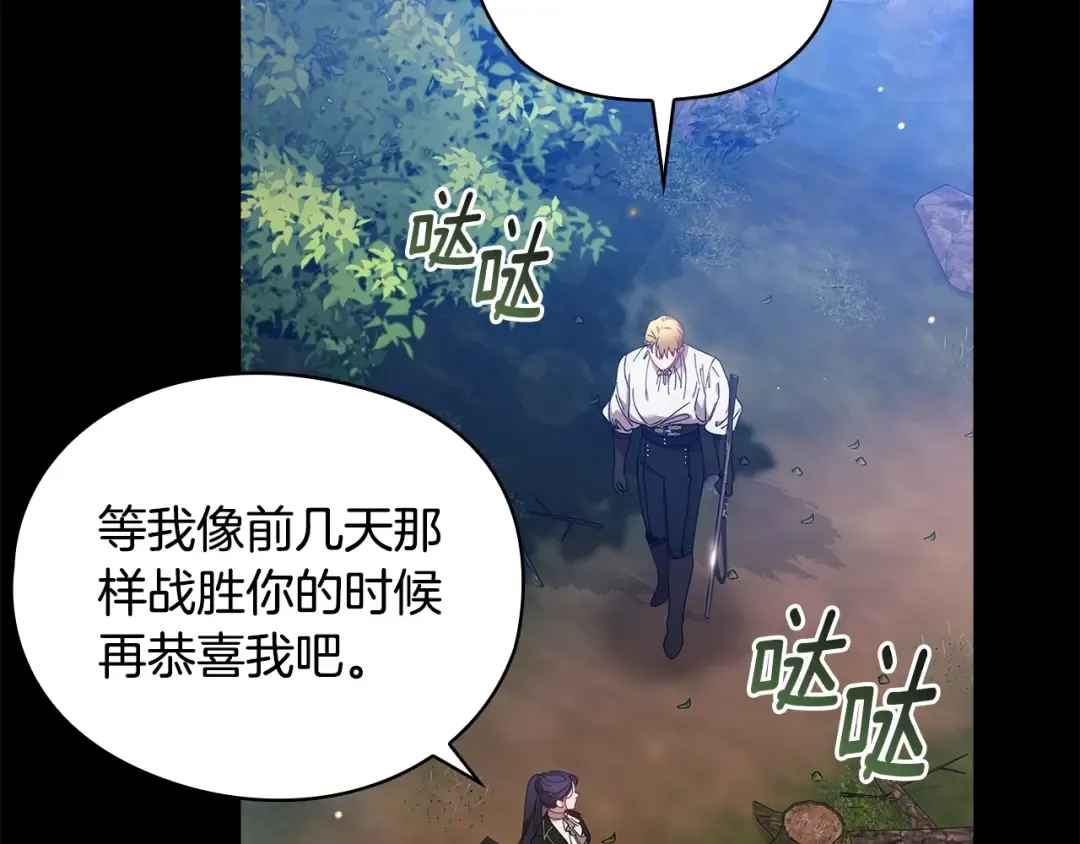 第63话 走吧！卡西 第73页