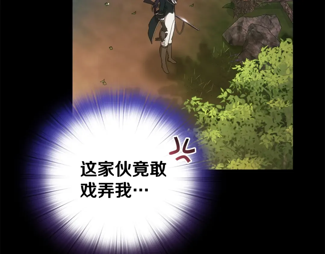 第63话 走吧！卡西 第74页