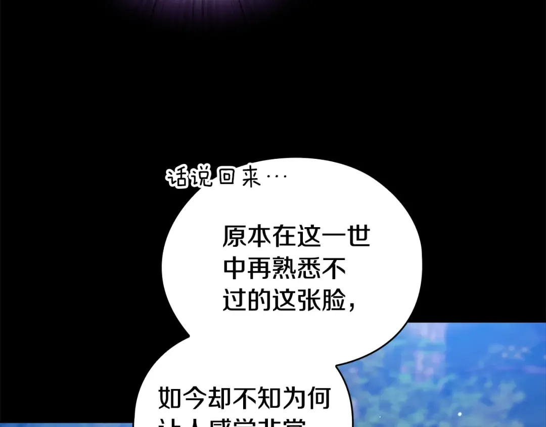 第63话 走吧！卡西 第75页